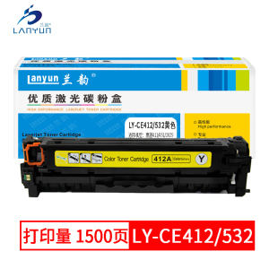 兰韵LY-CE412/532 黄色硒鼓 适用于惠普300/400/305A/M451DN/2025/2320/35 黄色