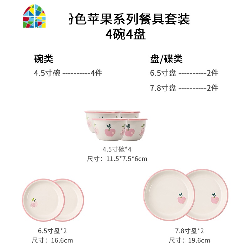 创意粉色碗碟套装家用餐具可爱苹果陶瓷饭碗面碗菜盘子味碟 FENGHOU 二人食(9件套)(5月初发货)