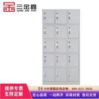 三金鑫 加厚十五门更衣柜浴室宿舍员工更衣柜 储物柜铁皮带锁储存柜
