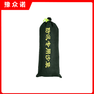 豫众诺 防汛沙袋 25*50cm 个