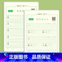 一年级上册+下册同步字帖*共6册 [正版]一年级字帖练字小学生同步点阵控笔训练字帖二三年级上册下册练字帖每日一练钢笔硬笔