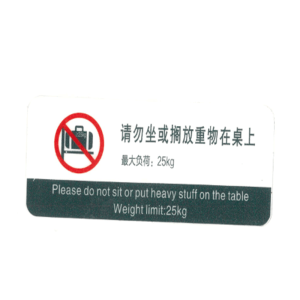 华夏京铁城 请勿坐或搁放重物标识 HX-185 个