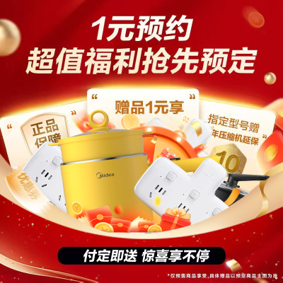 1元预约享豪礼~(虚拟链接不发货)