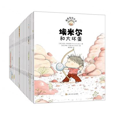 [N]捣蛋鬼埃米尔系列(共22册)-9787000100251