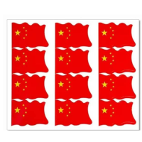 众恒丰 不干胶 警示贴纸 5*3cm /张