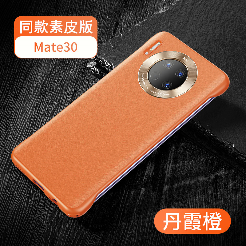 圣幻 华为mate30pro手机壳P40/P30pro防摔保护套素皮真皮全包网红硅胶皮套5g版外壳
