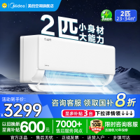 美的(Midea)空调小2匹p酷省电变频冷暖新一级能效智能壁挂式大风量卧室客厅节能挂机KFR-46GW/N8KS1-1
