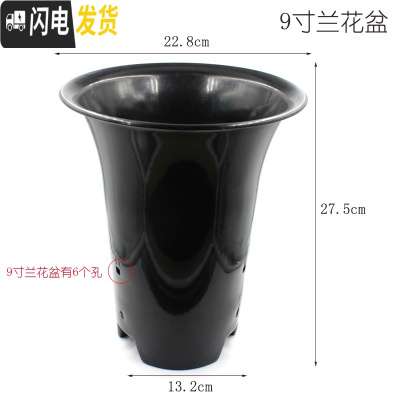 三维工匠园艺兰花盆种植盆栽盆塑料透气加厚黑色带孔四季兰君子兰花专用盘 绿兰9寸兰花盆 5个(盆+白色底盘)送1米花盆容器