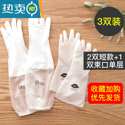 敬平洗碗手套女干活家务清洁厨房耐用洗衣服橡胶胶皮刷碗薄款防水夏季 3双[1双束口单层+2双短款] S