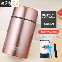 三维工匠焖烧壶 闷烧杯罐600不锈钢保温饭盒汤盒粥桶罐便携便当盒 粉金色1000送拎包餐具