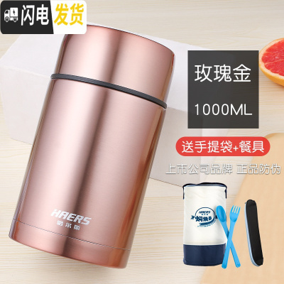 三维工匠焖烧壶 闷烧杯罐600不锈钢保温饭盒汤盒粥桶罐便携便当盒 粉金色1000送拎包餐具