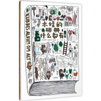 正版新书]木娃的相册什么都有奥思尔·康斯塔·约翰森978754892819