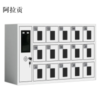 阿拉贡智能手机存放柜员工手机寄存柜15门手机存放柜