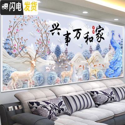 三维工匠十字绣线绣2019新款客厅家用大幅大气全满绣家和万事兴手工自己 尺寸:150*60cm满绣/长绒棉线/送全套工具