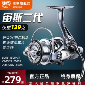 正品熊王宙斯二代纺车轮路亚轮轻量化微物轮泛用轮远投海钓渔线轮