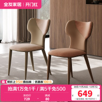 全友家居餐桌椅北欧风客厅书房多功能餐桌椅子休闲靠椅软包座椅
