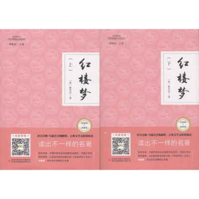 [M]红楼梦-9787558146169