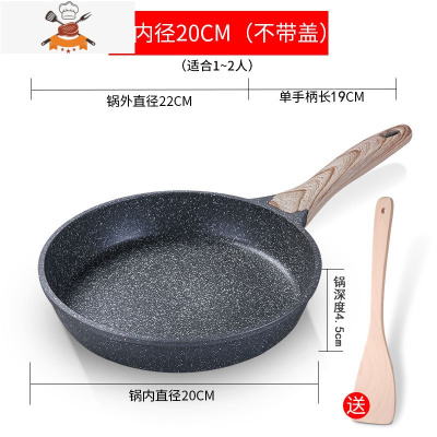敬平28CM煎锅不粘平底锅家用煎牛排烙饼20小锅电磁炉燃气灶通用