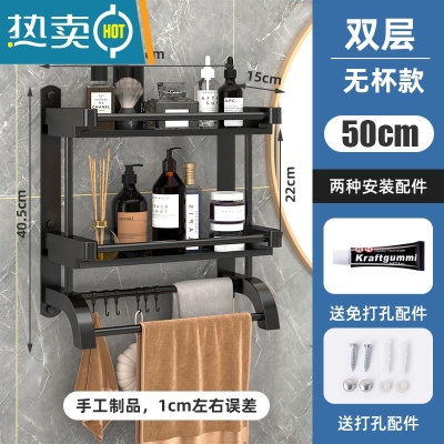 敬平新疆不锈钢免打孔卫生间置物架壁挂浴室毛巾架黑色厨房收纳架 [黑色]50CM双层(无杯) 免打孔/打孔2用浴室置物架