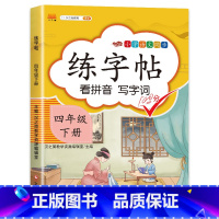 四年级下册练字帖 [正版]1-6年级任选阳光同学寒假衔接 寒假作业一年级二年级三年级四年级五六年级上册