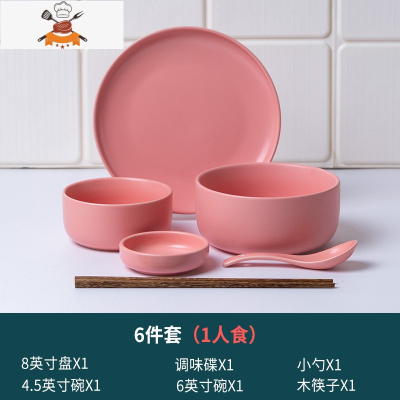 家用ins餐具陶瓷一人一碗一筷套装4/6人吃饭简约盘子情侣碗碟2人 敬平 一人食(6件套)粉红色