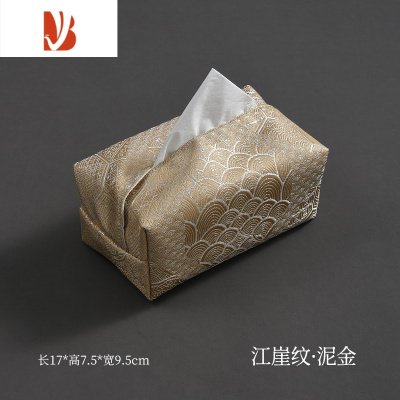 三维工匠手工织锦纸巾收纳盒布艺中式桌面轻奢抽纸盒现代民宿茶室纸巾布套 江崖纹 泥金