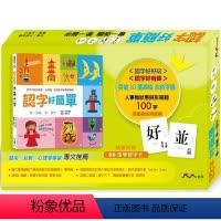 [正版] 认字好简单:人事物的状态与形容词 随书附赠88张认字卡19 大妍老师 大大创意 绘本进口原版