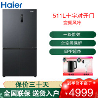 海尔(Haier)十字对开门冰箱511L容量 全空间保鲜一级能效双变频风冷无霜 BCD-511WGHTD19X8U1