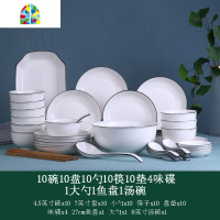57件碗碟套装家用饭碗北欧餐具家用碗盘陶瓷景德镇碗筷子菜盘组合 FENGHOU 北欧黑线57头配明火煲