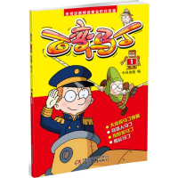 正版新书]百变马丁今日动画 编9787514827729