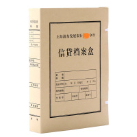 隆盛之星 浦发信贷档案盒无酸专用纸PFXDDA-005 310*220*50mm250个/箱