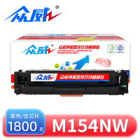 众威硒鼓M154nw蓝 支