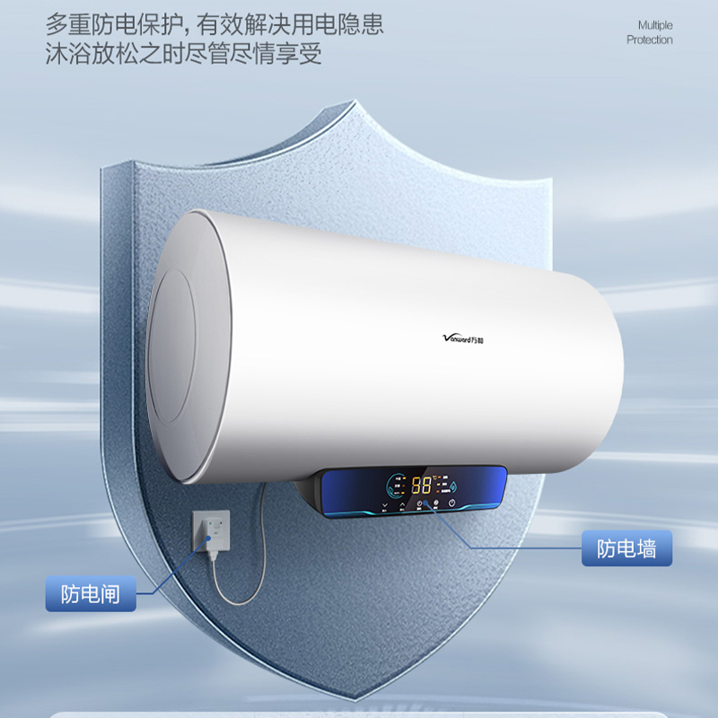 万和电热水器50升一级能效 一键零电洗 速热储水式 热水器50LE50-Q2WY10-20