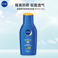 妮维雅NIVEA夏日全身清透防晒隔离润肤露防汗防紫外线 SPF30 75ml