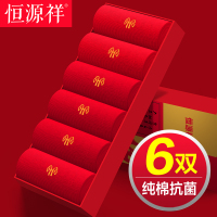 恒源祥男士纯棉中筒袜子男款本命年红色男袜防臭男生全棉袜夏季薄款女袜