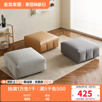 全友家居沙发脚凳现代简约客厅书房阳台家具脚踏亲肤面料卧室沙发脚蹬