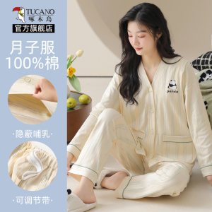 啄木鸟2025月子服睡衣女哺乳期孕期可调节秋季女士纯棉家居服套装