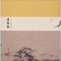 正版新书]道德经 八大山人插图珍藏版张三愚9787512655126