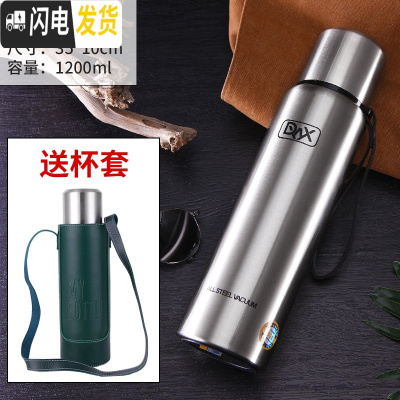 三维工匠大容量1200全不锈钢子保温杯男女式保温壶户外运动水杯子 加厚本色1200送皮革杯套杯刷