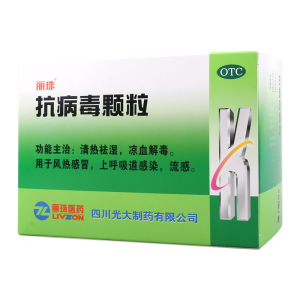 丽珠 抗病毒颗粒 9g*20袋/盒 用于风热感冒上呼吸道感染流感