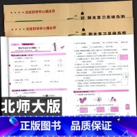 3册[北师大版]数学+[人教版]语文+[人教PEP版]英语 六年级下 [正版]2024版 北师大版数学试卷测试卷全套教辅