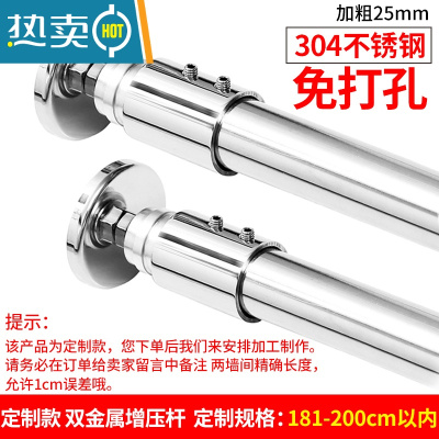 敬平免打孔304不锈钢浴帘杆浴帘套装衣柜直杆型窗帘杆晾衣杆 承重 升级 [双金属增压] 加粗25mm 直杆18
