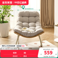 全友家居休闲摇摇椅成人躺椅客厅阳台家用软包坐垫蜗牛椅懒人沙发