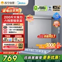 [自营]美的冰箱(Midea)143升 低霜家用 冷藏冷冻转换冰柜 一级能效母婴母乳冷柜 BD/BC-143KMF(E)