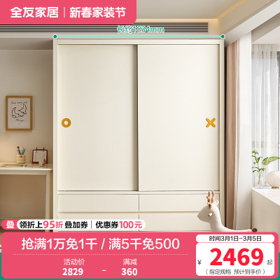 全友家居儿童衣柜移门衣橱卧室家具小户型青少年双开门收纳挂衣柜