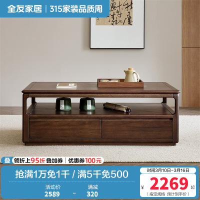 全友家居茶几现代中式客厅家具实木框架沙发边几落地抽屉储物边柜