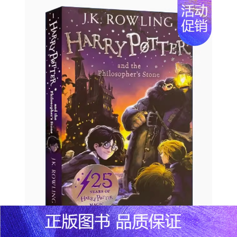 哈利波特与魔法石 [正版]华研原版 记忆传授人 英文原版小说 The Giver 赐予者 传授者 纽伯瑞金奖 Lois