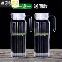 三维工匠凉水壶玻璃冷水壶家用耐热 温白开水壶果汁扎壶大容量鸭嘴壶套装 条纹壶买一只送一只