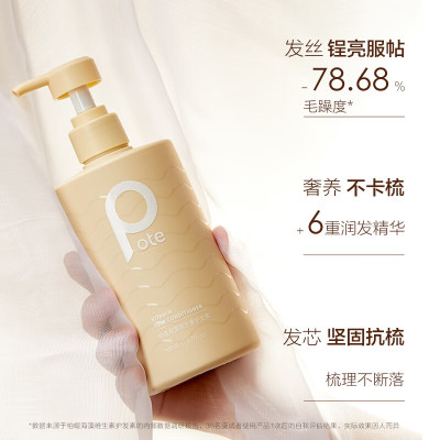 柏缇 海藻维生素E护发素 505ml