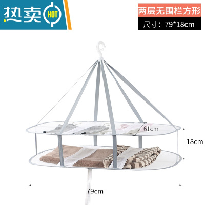 敬平晒衣篮晾衣网晾晒网衣服平铺的网兜家用晾袜子器毛衣专用晾衣架 防风设计79CM双层[长方形灰色]